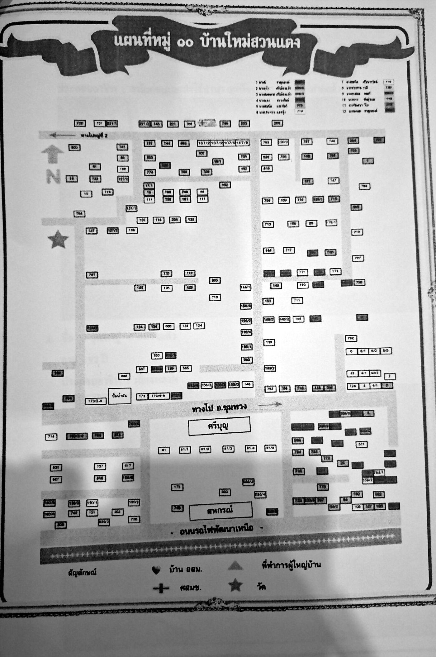 แผนผังบ้านใหม่สวนแตง