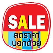 ร้านนำนิยม